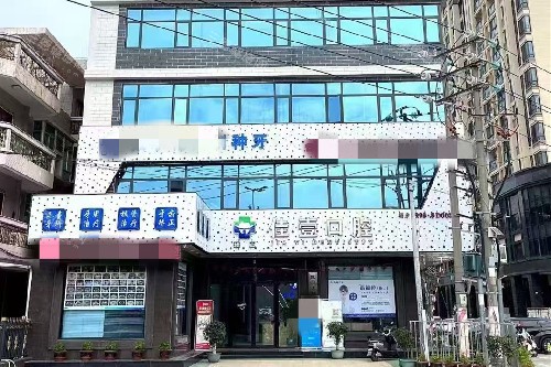 牙友推荐汕头潮阳牙科医院排名揭晓!这十家技术口碑双在线,街坊预约到爆棚