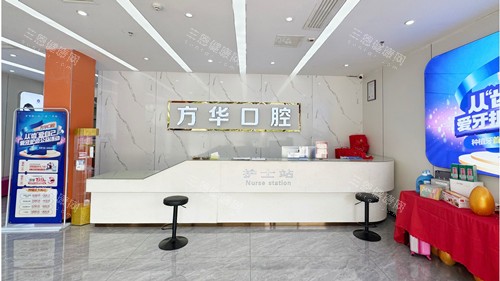 赣州方华口腔导诊台