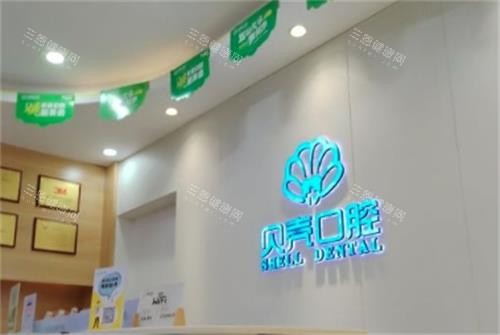 赣州贝壳口腔前台环境