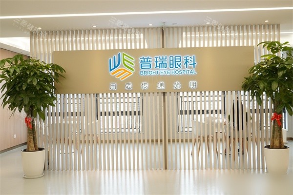 南宁普瑞眼科医院品牌墙
