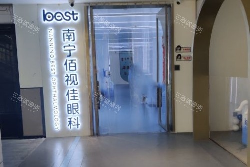 南宁佰视佳眼科环境展示