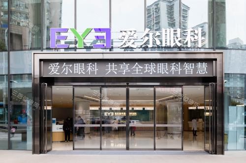 爱尔眼科南坪医院电话：询问与预约请拨打023-623827**