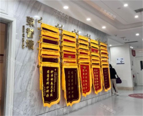西安团圆口腔荣誉墙图片