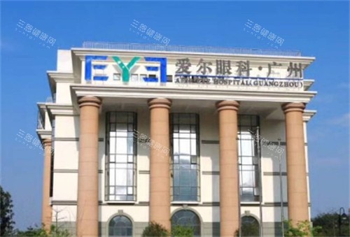 广州黄埔爱尔眼科医院怎么样？核心医生团队|拿手项目|收费价格|医院地址|预约方式等包含在内
