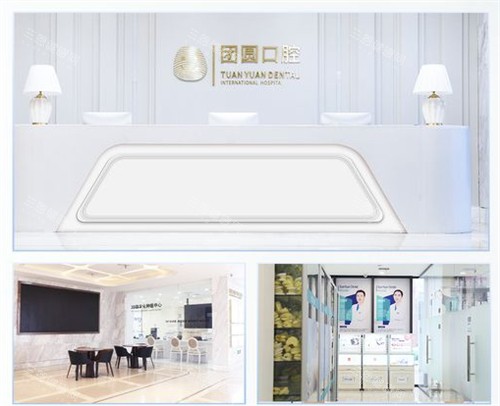 西安团圆口腔环境拼图