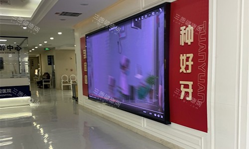 西安团圆口腔大厅环境