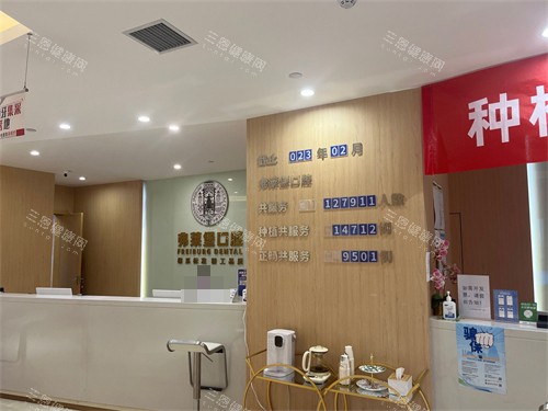 西安弗莱堡口腔导诊台