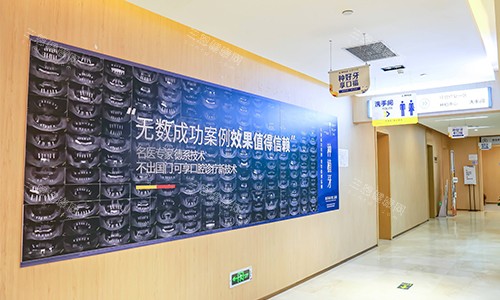 西安弗莱堡口腔的走廊环境图