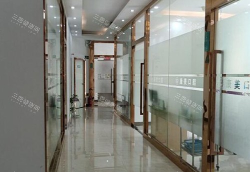 中山康美口腔走廊照片