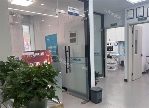 济南康美口腔环境展示