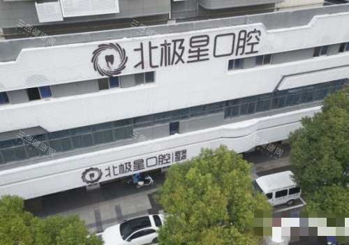 无锡梁溪区正规口腔医院是哪家？7家靠谱牙科机构+特色地址全解析