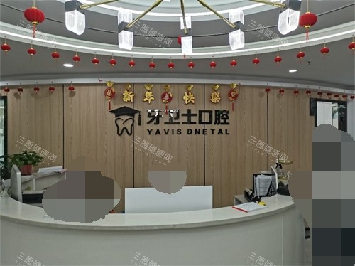 延安种植牙哪家牙科好？推荐延安牙卫士口腔，种牙技术可靠/价格2980元起