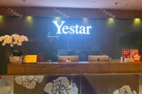 合肥艺星整形导诊台