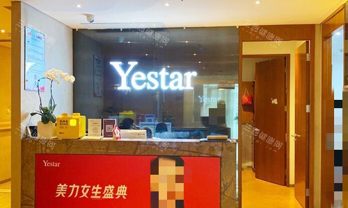 合肥艺星整形服务台