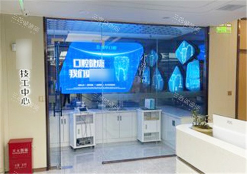 平顶山博华口腔数字化技工中心 平顶山博华口腔数字化技工中心
