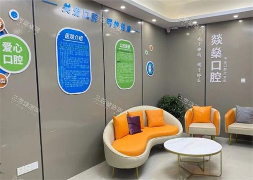 安庆燚燊口腔环境展示 安庆燚燊口腔环境展示