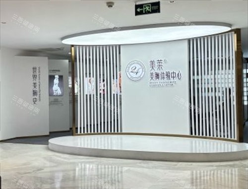 南京美莱整形美胸中心大厅环境 南京美莱整形美胸中心大厅环境