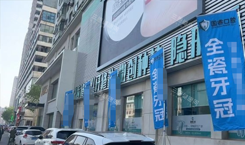 沈阳国睿口腔大楼侧面环境