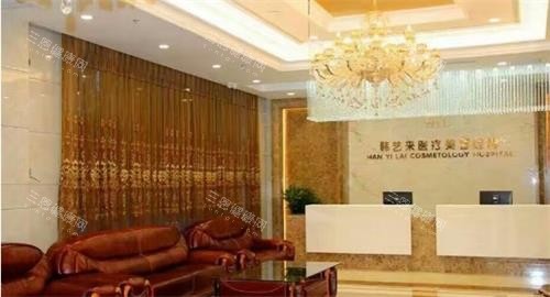佳木斯韩艺来医疗美容医院前台 佳木斯韩艺来医疗美容医院前台
