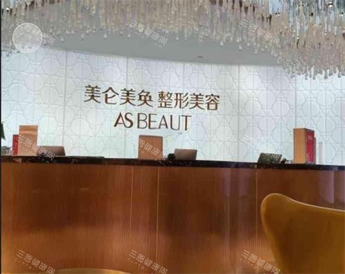 重庆美仑美奂整形前台图 重庆美仑美奂整形前台图