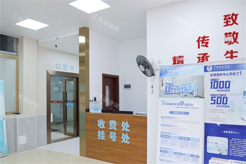 广州致友医院口腔科挂号处 广州致友医院口腔科挂号处