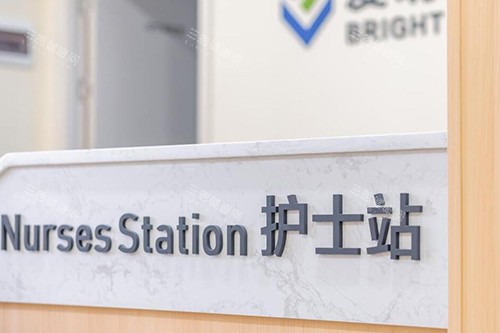 梅州爱明眼科医院护士站 梅州爱明眼科医院护士站