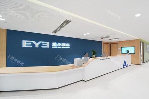 深圳深西爱尔眼科医院前台图片 深圳深西爱尔眼科医院前台图片