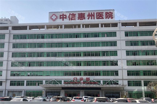 中信惠州医院医疗美容科大楼 中信惠州医院医疗美容科大楼