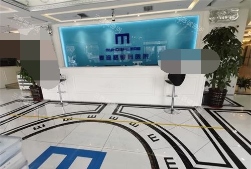 青岛麦迪格眼科大厅环境 青岛麦迪格眼科大厅环境