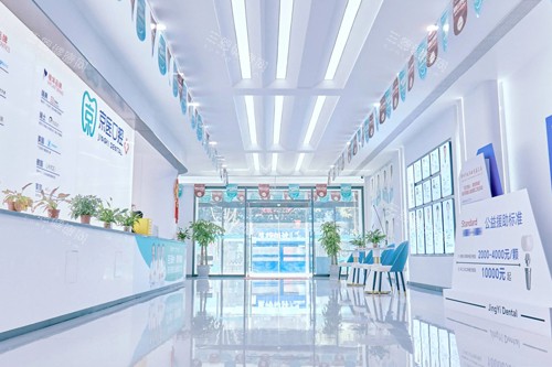 锦州京医口腔大厅图 锦州京医口腔大厅图