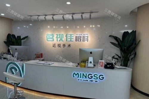杭州茗视佳眼科导诊台 杭州茗视佳眼科导诊台