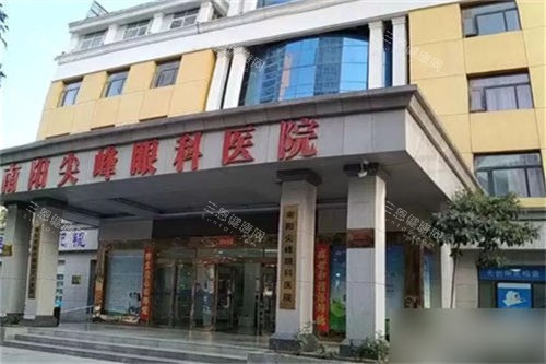 南阳尖峰眼科医院外景图
