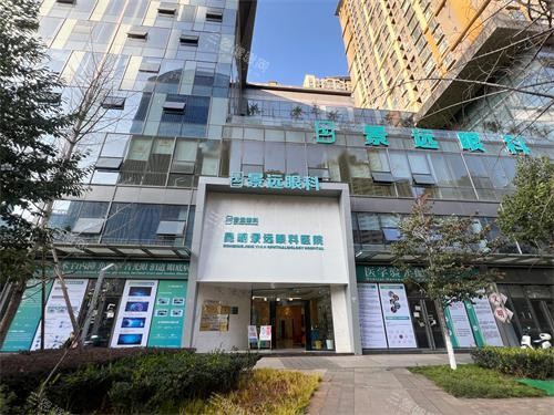 昆明景远眼科室外门头照 昆明景远眼科室外门头照