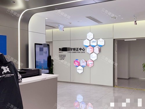 杭州雅莱口腔环境一角