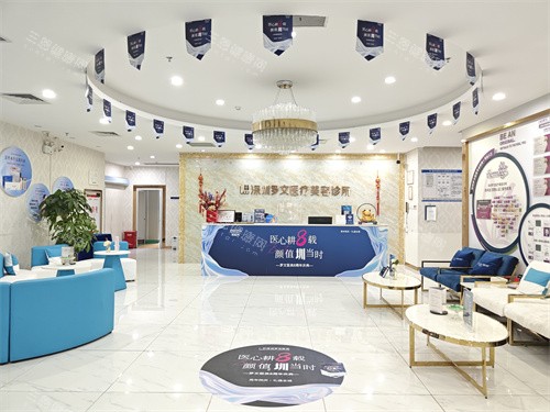 深圳罗文医疗美容大厅环境