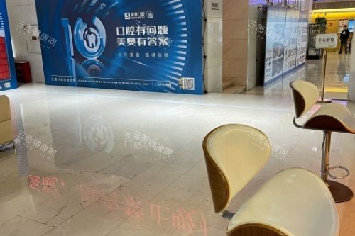 长沙美奥口腔内部环境 长沙美奥口腔内部环境