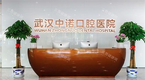 武汉中诺口腔医院前台环境 武汉中诺口腔医院前台环境