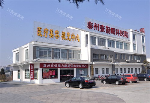 泰州张勤眼科医院门口 泰州张勤眼科医院门口