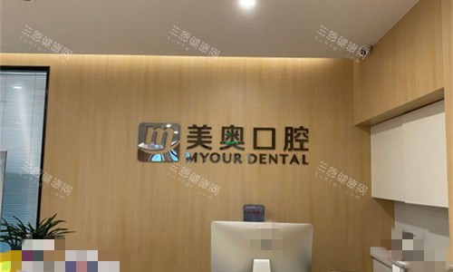 合肥美奥口腔位置在哪？蜀山区|庐阳区两家地址一览，附详细地址/预约电话/医院介绍