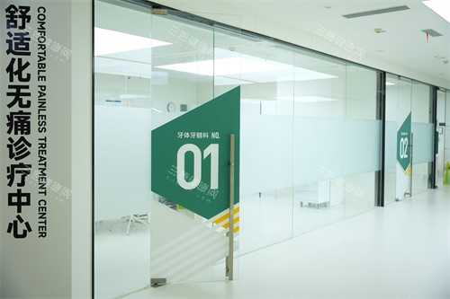合肥茀莱堡口腔全科诊室