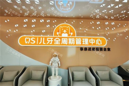 北京劲松口腔望京院儿牙全周期管理中心 北京劲松口腔望京院儿牙全周期管理中心