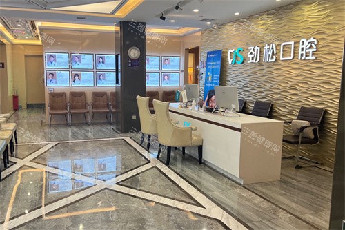 北京劲松口腔方庄院大厅环境 北京劲松口腔方庄院大厅环境