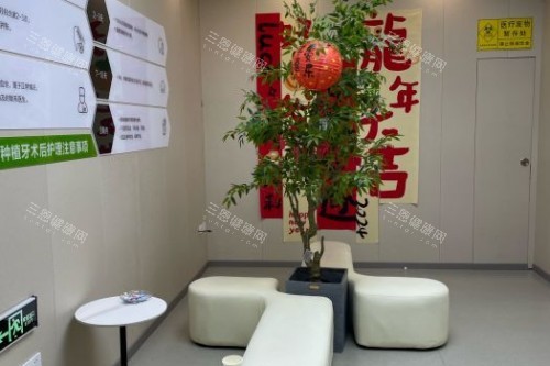 北京诺泰口腔大厅展示图 北京诺泰口腔大厅展示图