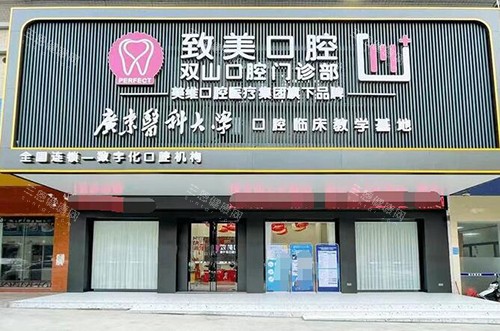 茂名致美口腔医院这家正规连锁牙科实力如何?财富店/官山店规模探访记