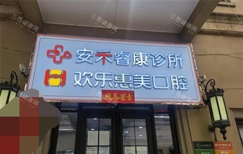 良乡儿童牙科都有哪些诊所?宝妈亲测房山这10家牙科不踩坑!