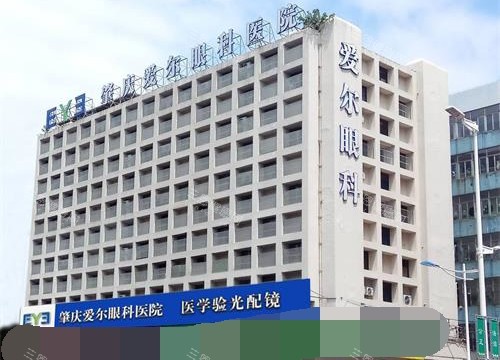 肇庆爱尔眼科医院深度体验:摘镜手术到底香不香?这些细节没人告诉你