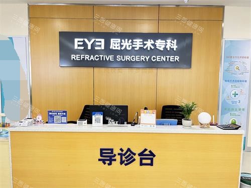 肇庆爱尔眼科屈光科室前台 肇庆爱尔眼科屈光科室前台
