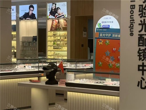 福州普瑞眼科配镜中心