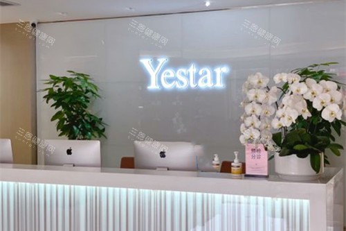 成都艺星整形前台服务处环境示意图 成都艺星整形前台服务处环境示意图
