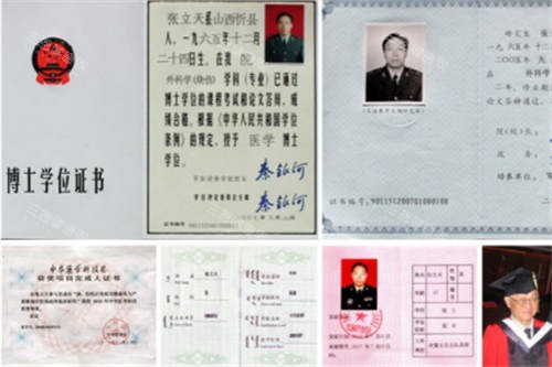 北京圣嘉新医疗美容医院张立天医生资料